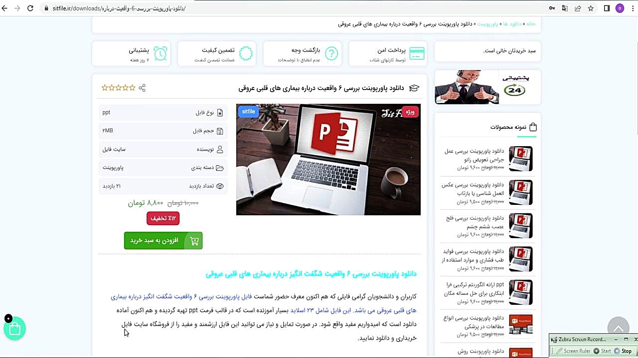 ppt بررسی 6 واقعیت شگفت انگیز درباره بیماری های قلبی عروقی درمان ریزش مو