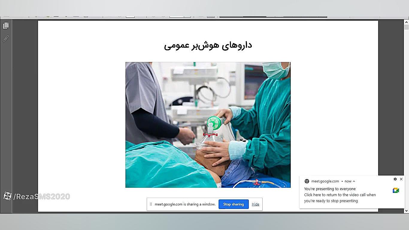 نوروفارماکولوژی - جلسه هشتم - دکتر ساداتی سیامک انصاری