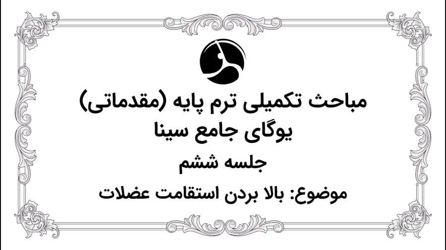 بالابردن استقامت عضلات