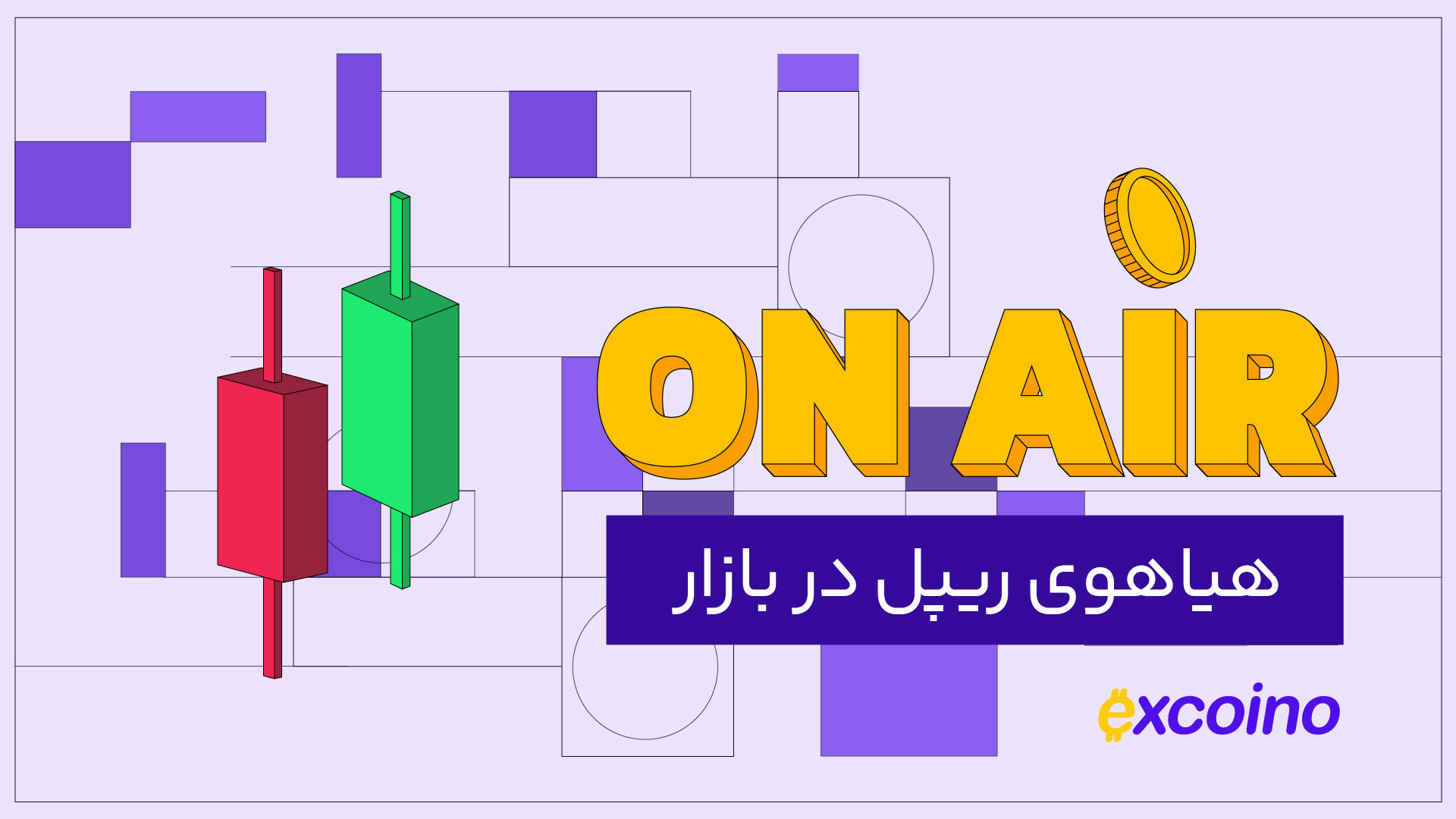 تحلیل , بازار , رمزارز , آبان , | , هیاهوی , ریپل , تو , آن‌ایر , بیت‌کوین , سولانا , رو , تکنیکال , بررسی , کردیم , اخبار , مهم , روزها , موفقیت‌های , خوبی , به‌دست , اشاره , لایو , دست , دادین , می‌تونین , این‌جا , تماشا