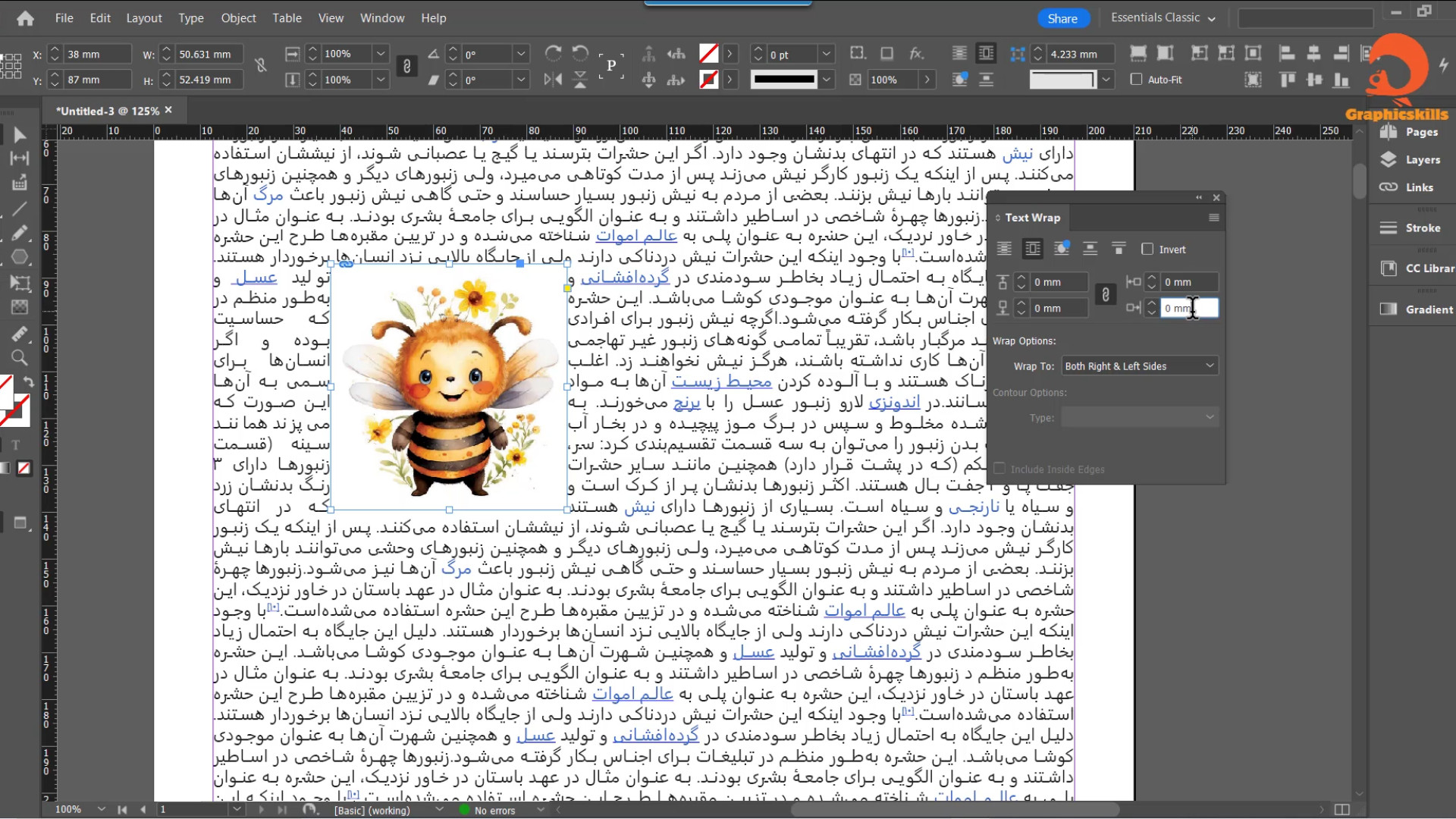 کار با پالت wrap text در محیط ایندیزاین ماموپلاستی