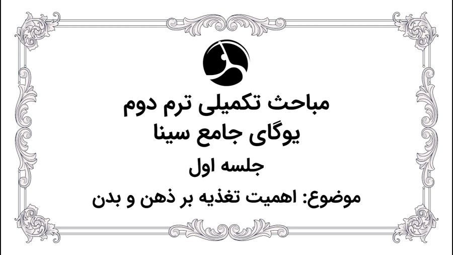 تاثیر تغذیه بر ذهن و بدن