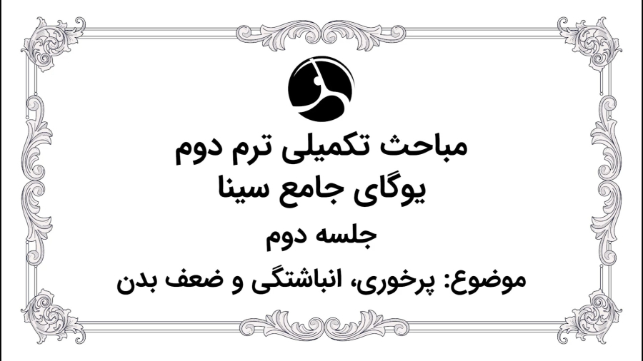 پرخوری و انباشتگی