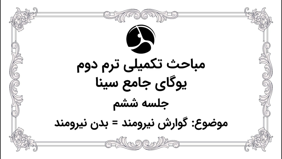 گوارش نیرومند 1