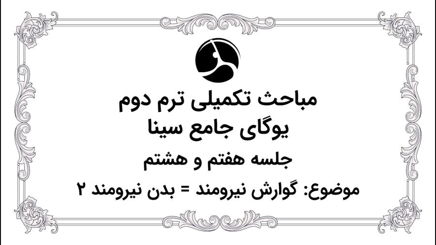 گوارش نیرومند 2