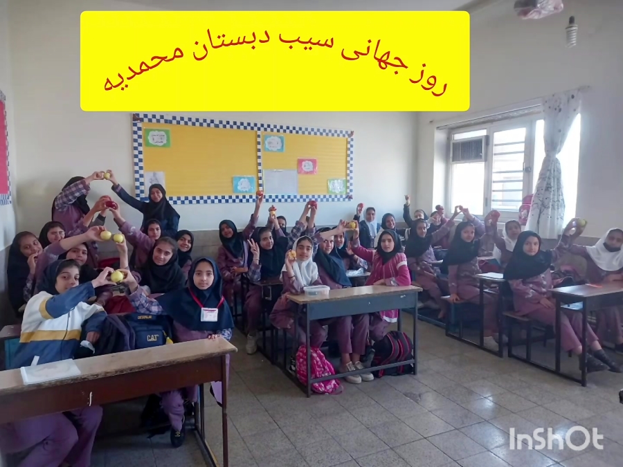 روز جهانی سیب