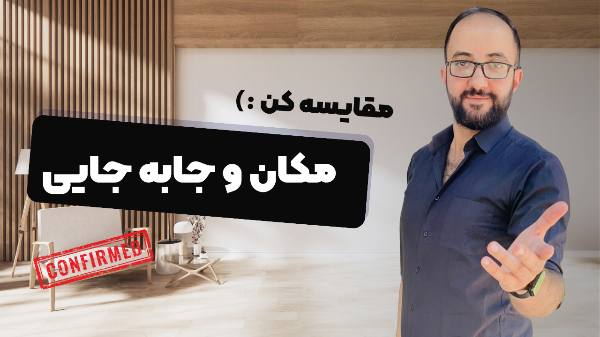 مقایسه بردار مکان و بردار جابه جایی زیبایی پوست