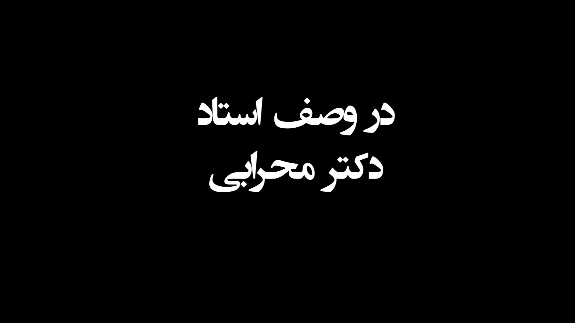 تامز هیستوری: نظرات شاگردان اس...