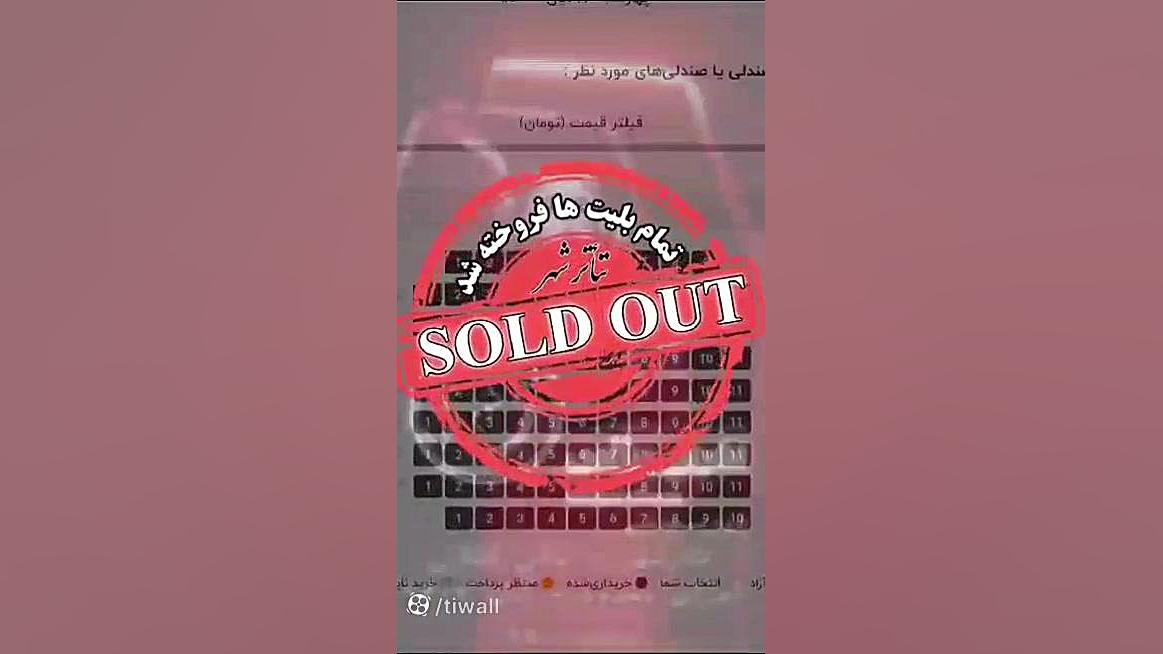 ویدیویی از نمایش «نفرین رزالین» بررسی اروماتاز