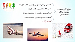 سمینار امورشی کوله گردی، بخش4،...