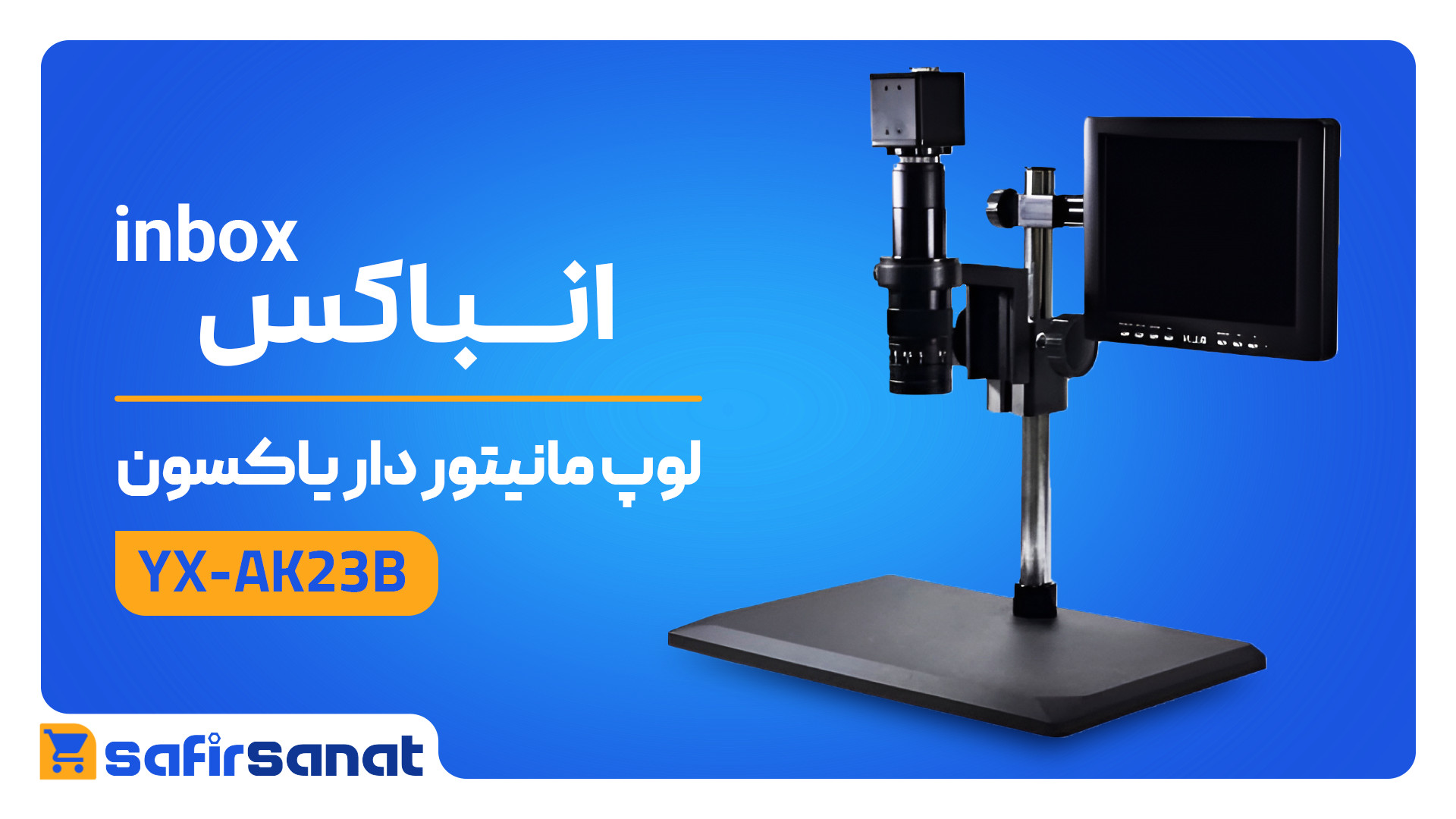 آنباکس لوپ AK23B لمینت