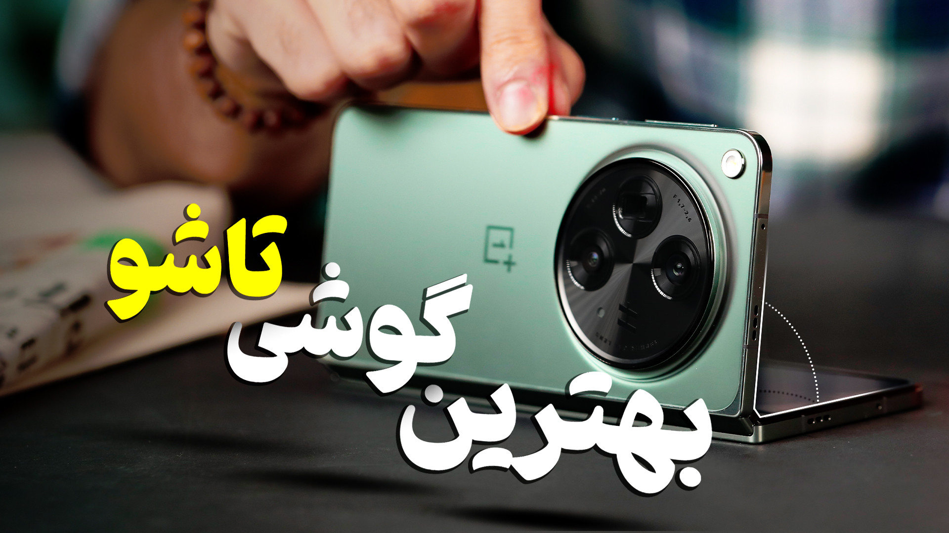 پوستر بزرگ