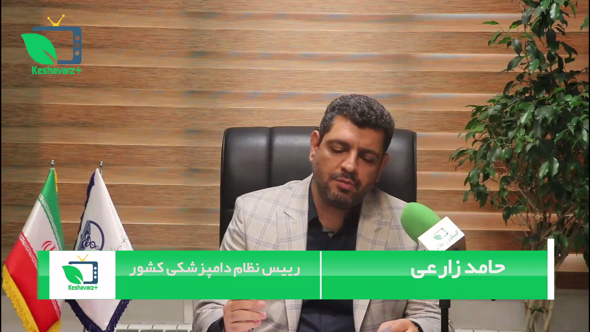 شرایط احراز صلاحیت در انتخابات نظام دامپزشکی رفع غبغب