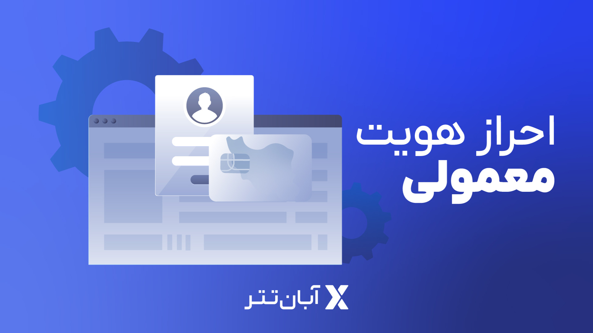 آموزش , احراز , هویت , معمولی , آبان , تتر , آبان‌تتر , صرافی , معتبر , قدیمی , ارزدیجیتال , ارز , دیجیتال , امکان , معاملات , ارزی , ریالی , صرافی‌های , پیشرو , ارائه , ویدیو , نحوه , توضیح , ورود , سایت , کلیک , کنید:
https: , abantether , com , register?code=bHsFz