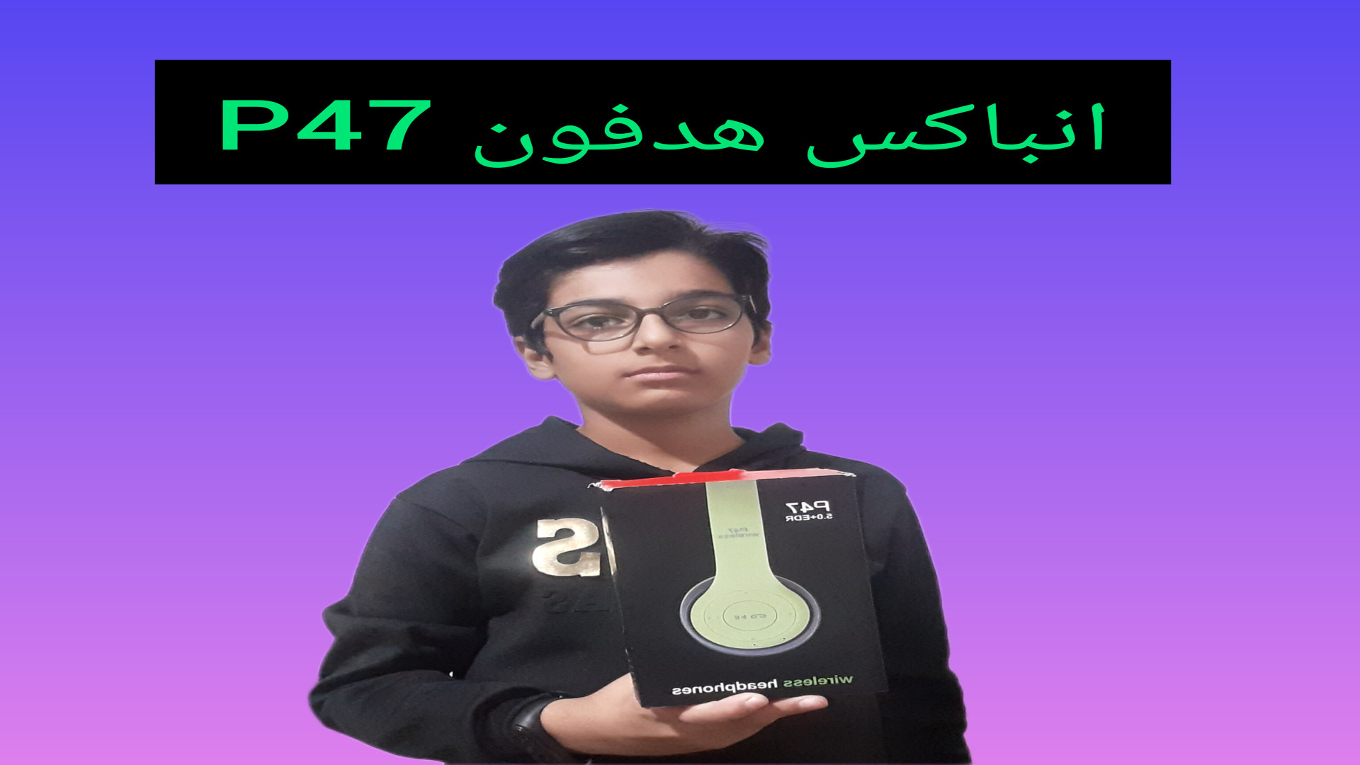 انباکس هدفون جدیدم ترمیم ونیر
