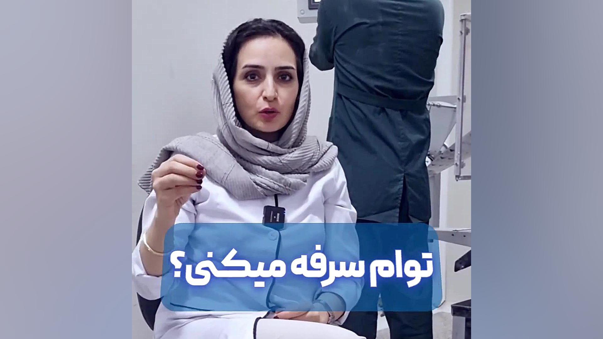 درمان سرفه بررسی لک صورت