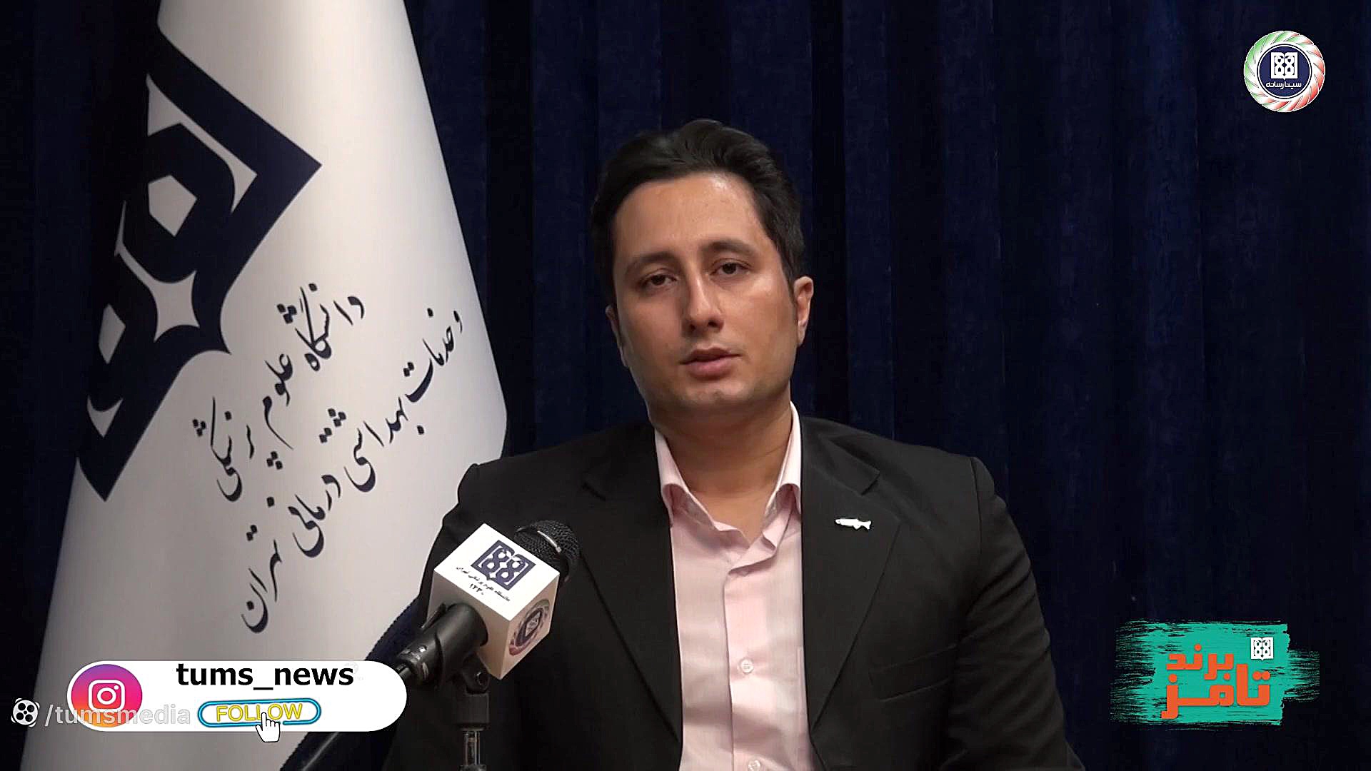 تامز برند: آزمایشگاه ماهی زبرا...