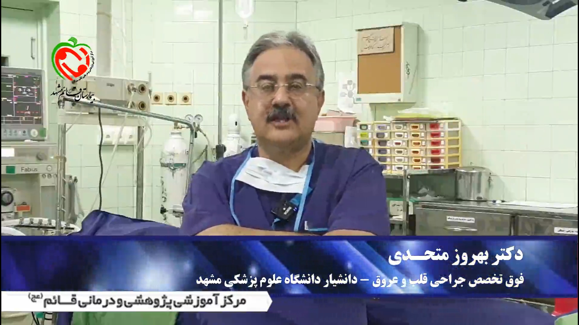 معرفی اتاق عمل قلب باز اکستنشن تاج دندان