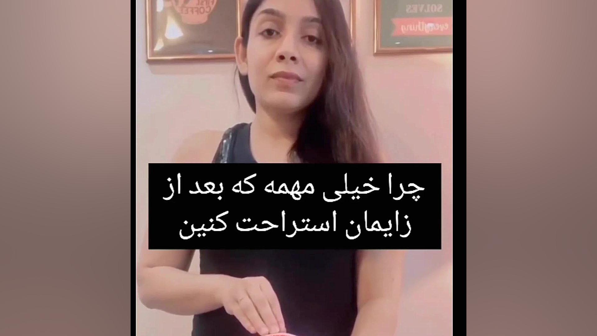 استراحت بعد از زایمان دکتر مژگان بیک زاده ( جراح و متخصص زنان و زایمان)
