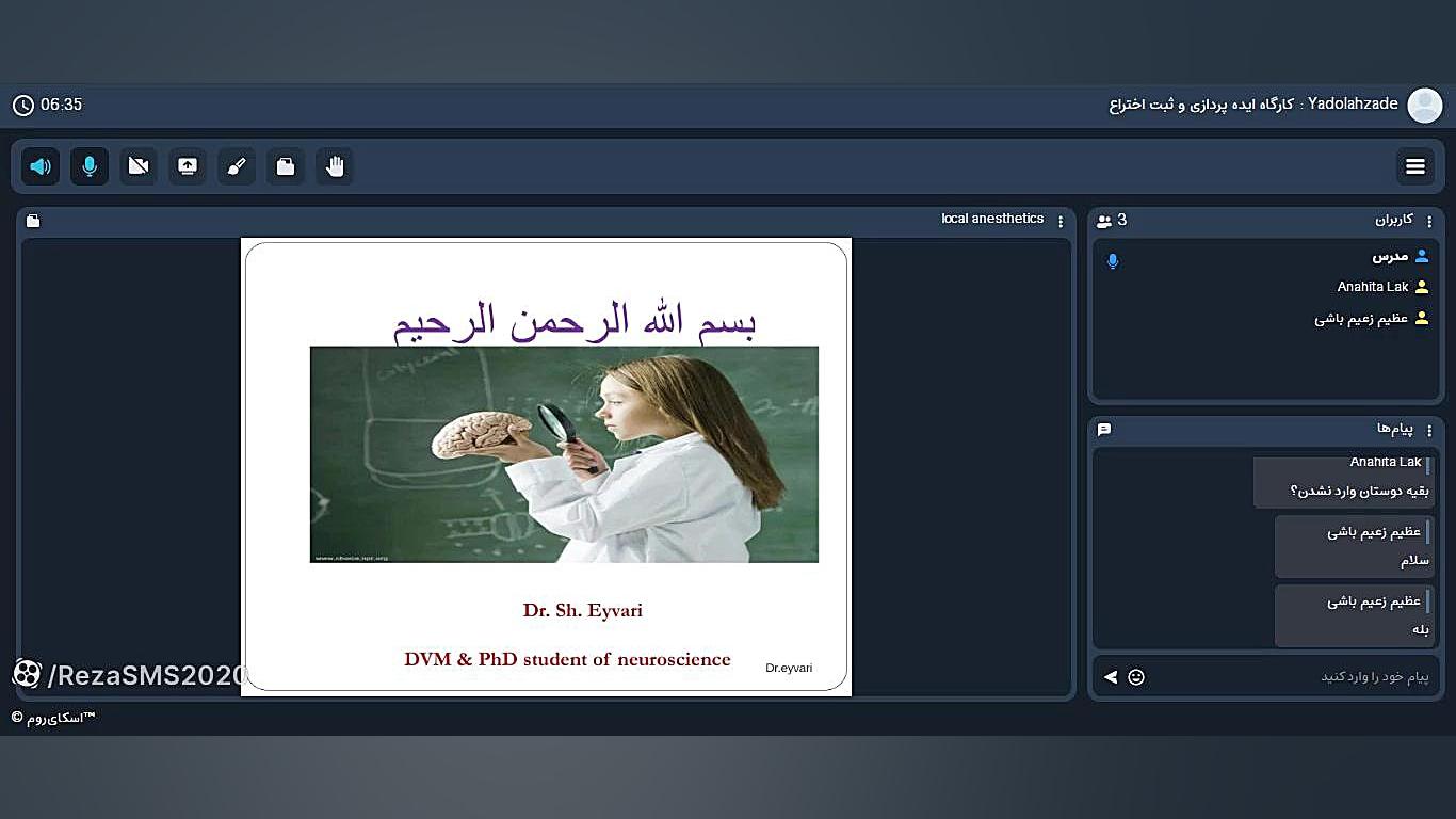 نوروفارماکولوژی - جلسه 9 - قسمت اول - دکتر ایوری روکش دندان