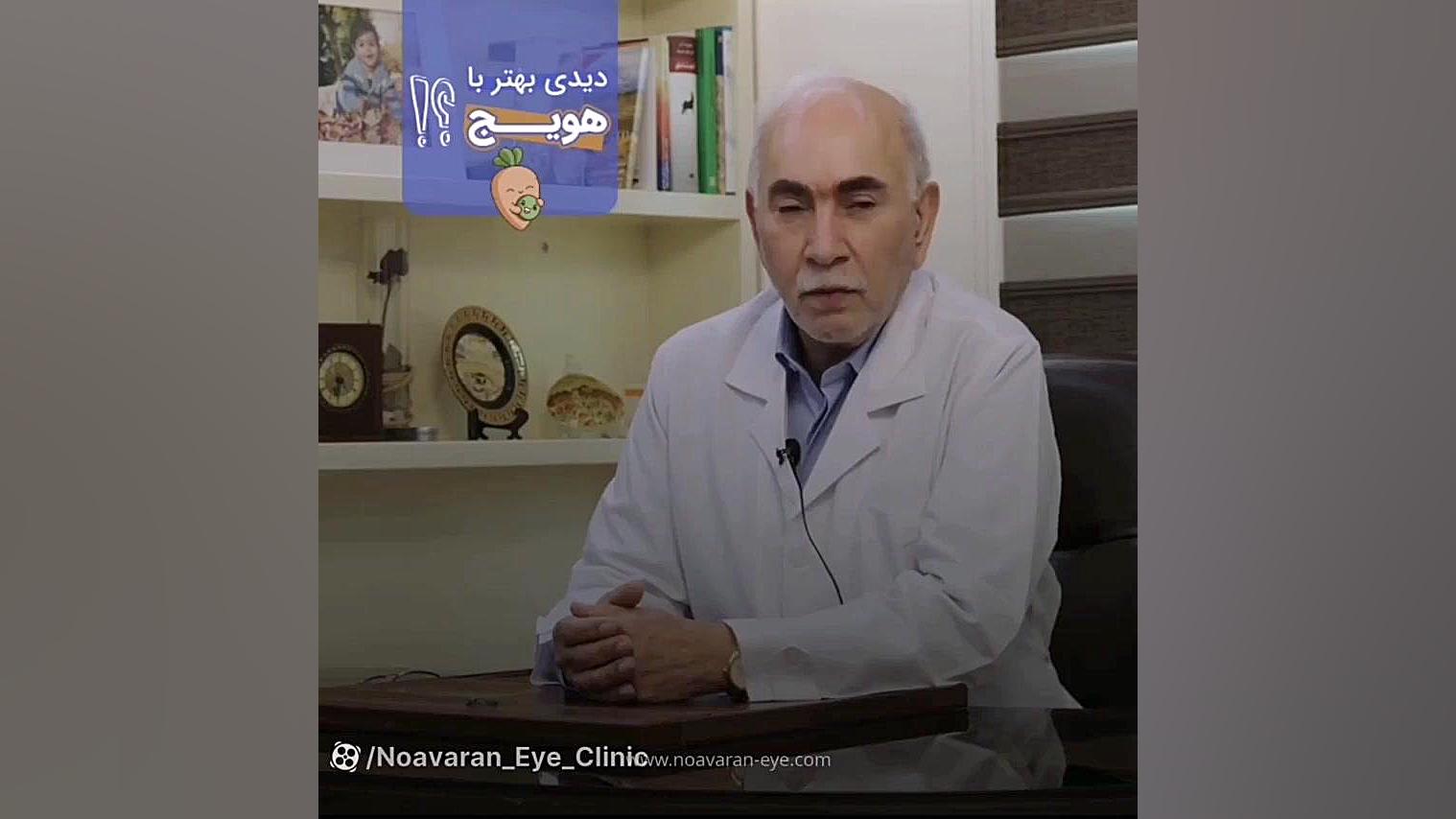 آیا آب هویج در بهتر شدن بینایی تاثیر دارد؟ ترمیم سوختگی