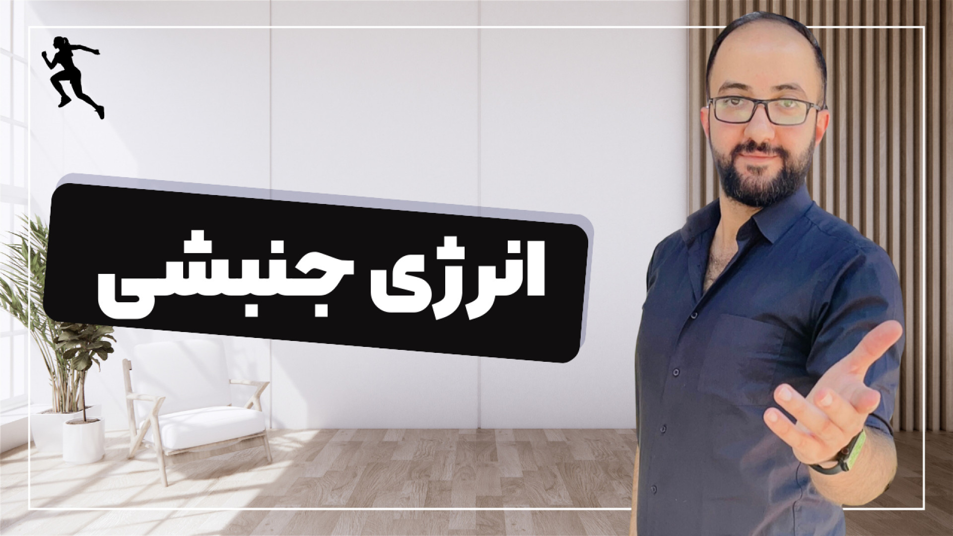 انرژی جنبشی هالوسیناتوری بویایی