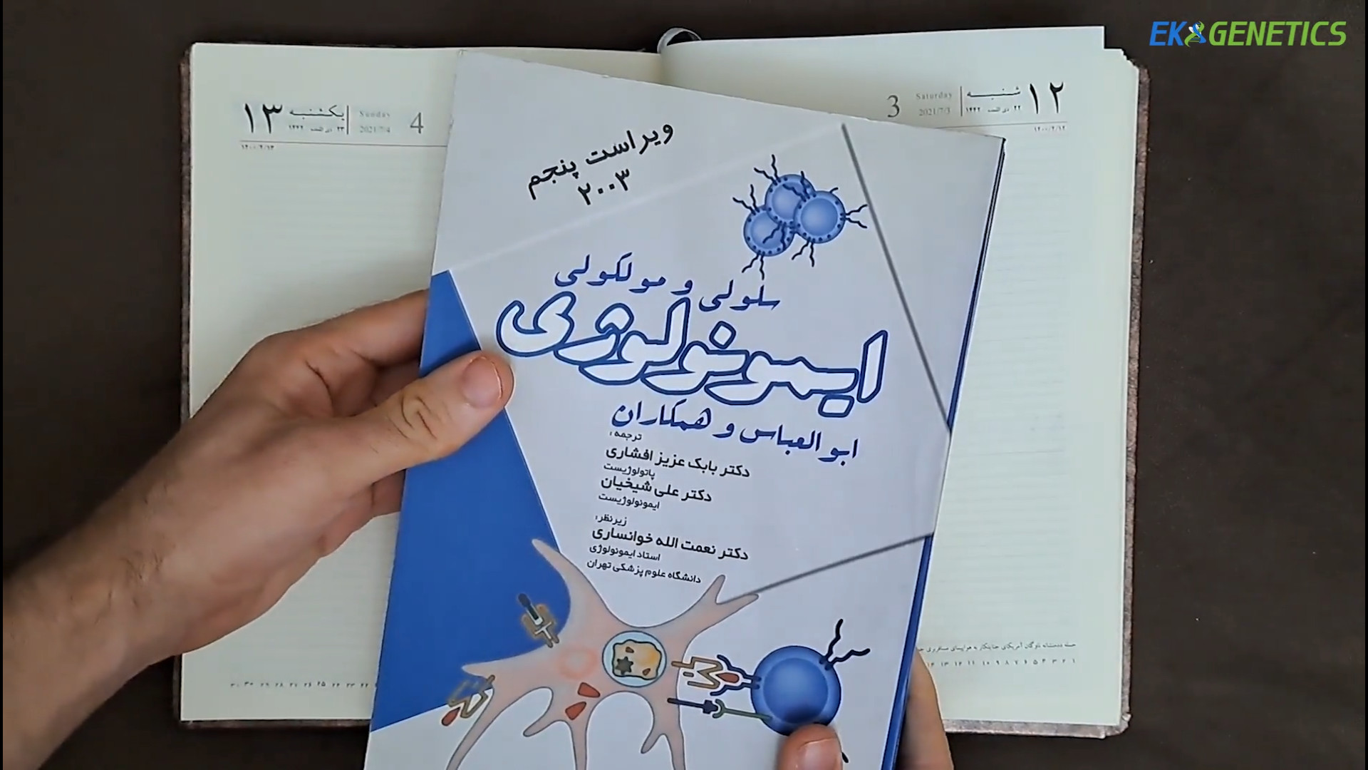 تفاوت آنتی بادی های مونوکلونال و پلی‌کلونال تست تنفس اوره C13