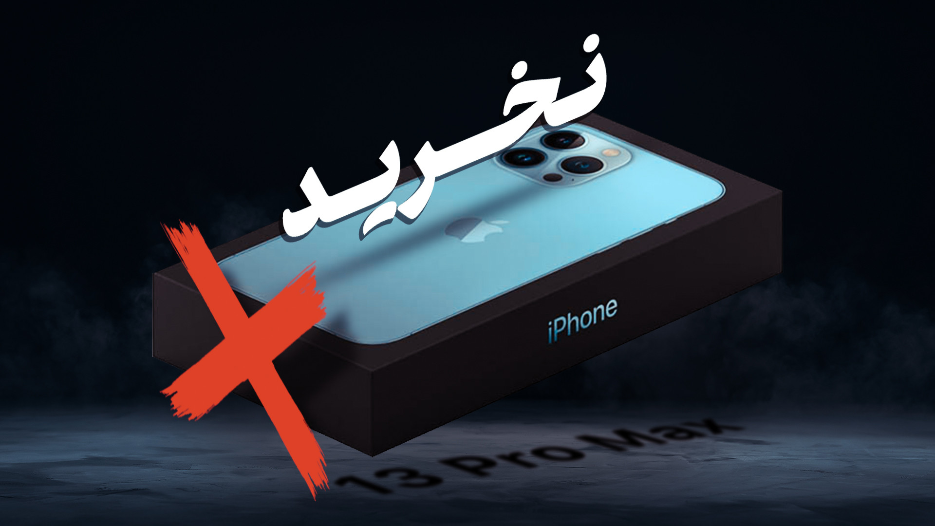پوستر بزرگ