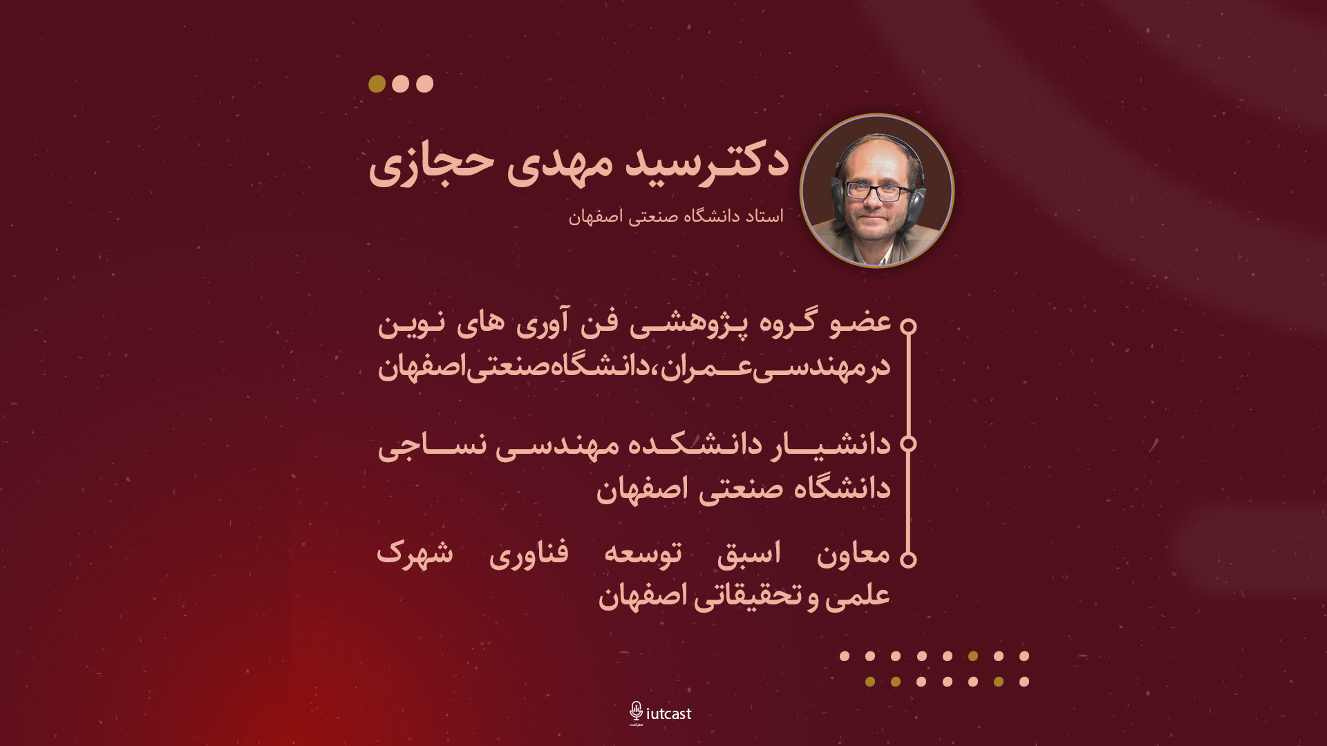معرفی مهمان قسمت دوم ویژه برنامه صفرکست زمان34ثانیه