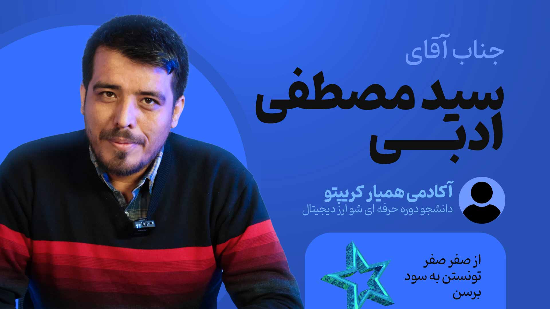 نظر , دانش , آموختگان , ارز , دیجیتال , همیار , کریپتو , آقای , سید , مصطفی , ادبی , دوره , خصوصی , حرفه , شو , آموزش , راضی , صفر , شروع , الان , حال , کسب , سود , هستن


جهت , ثبت , لینک , مراجعه , کنید
https: , www , hamyarcrypto , com , product , %d8%a2%d9%85%d9%88%d8%b2%d8%b4-%d8%ae%d8%b5%d9%88%d8%b5%db%8c-%d8%a7%d8%b1%d8%b2-%d8%af%db%8c%d8%ac%db%8c%d8%aa%d8%a7%d9%84 , -------------------------

این , منابع , دردت , میخوره , وبسایت , https: , اینستاگرا
