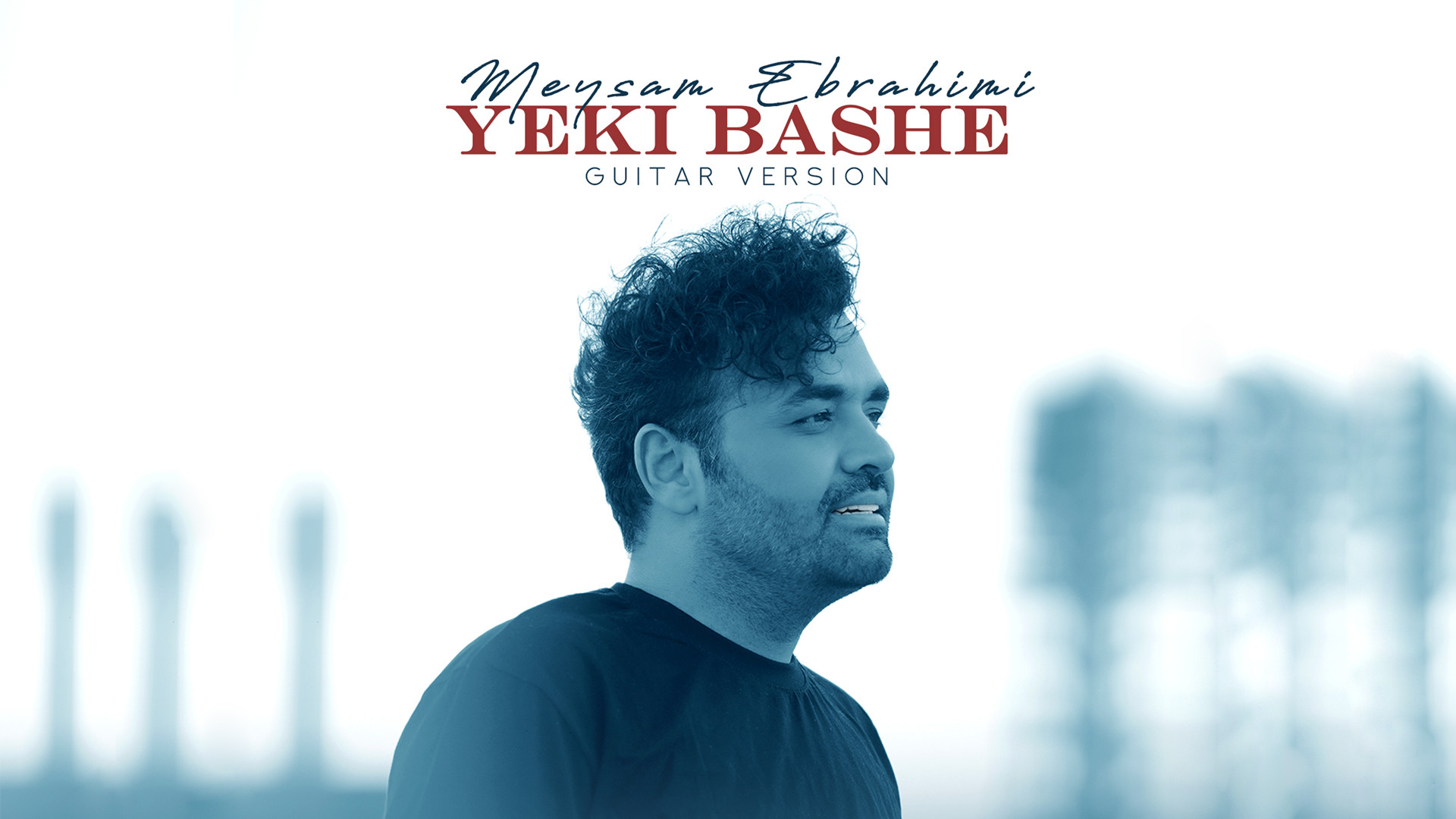 آهنگ ميثم ابراهیمی بنام یکی با...