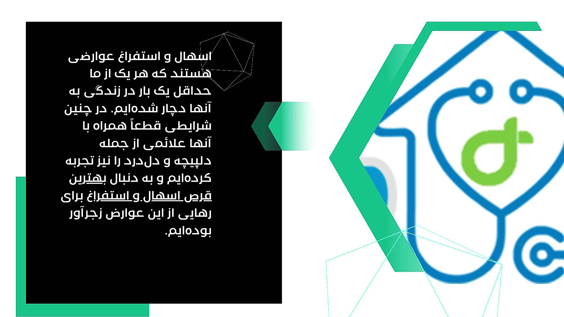 بهترین قرص برای درمان اسهال و استفراغ تزریق چربی
