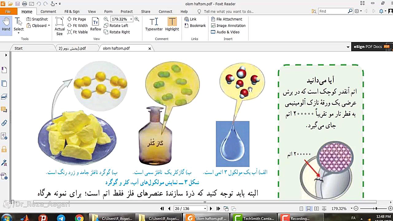 آموزش مفهمومی علوم هفتم ، فصل سوم ( اتمها الفبای مواد) - قسمت سوم کانال آموزشی دکتر رضا عسگری