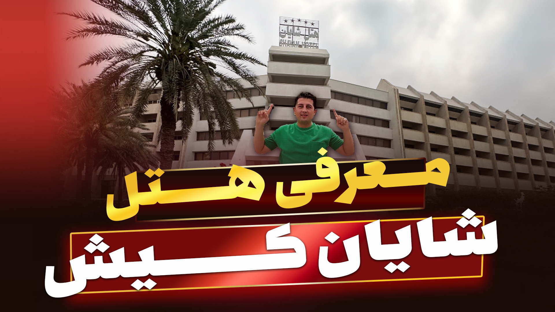 پوستر بزرگ