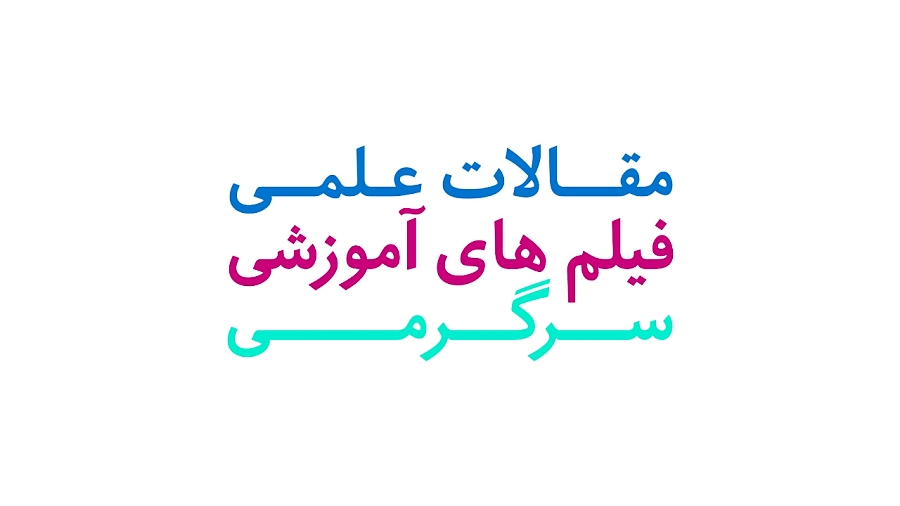 تیزر رسمی سلامت زنان - 2016