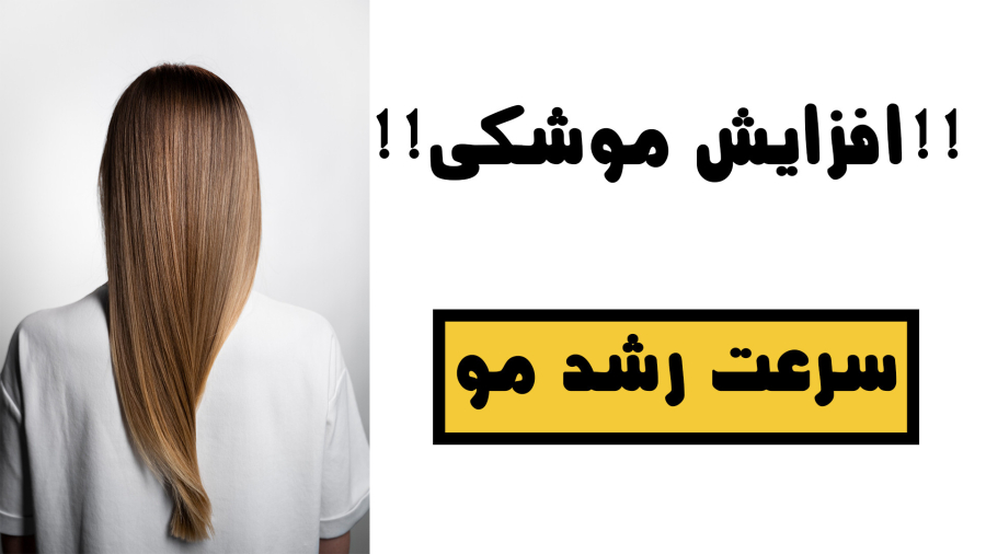 رشد مو با سرعت موشک، راز موهای بلند بانوان هندی