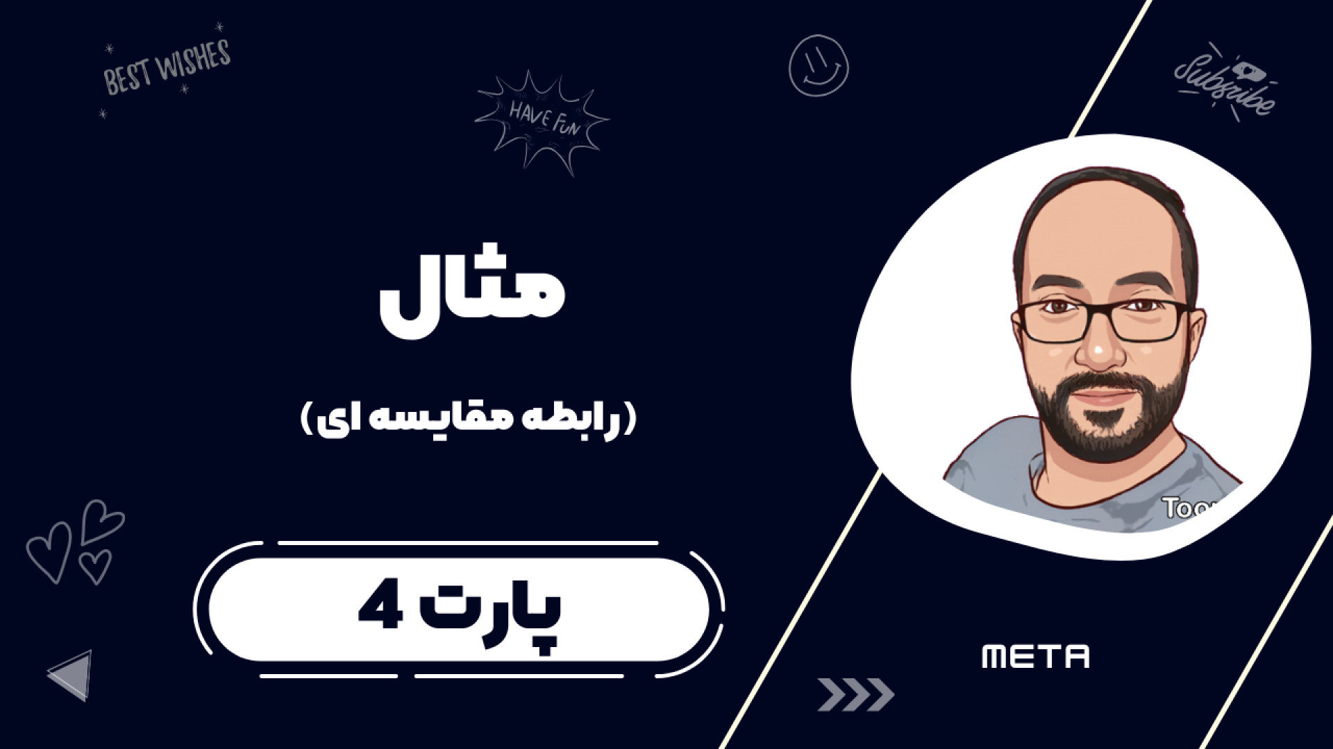 آموزش مفهومی فیزیک 10 - مثال رابطه مقایسه ای انرژی جنبشی کولفی‌تیل