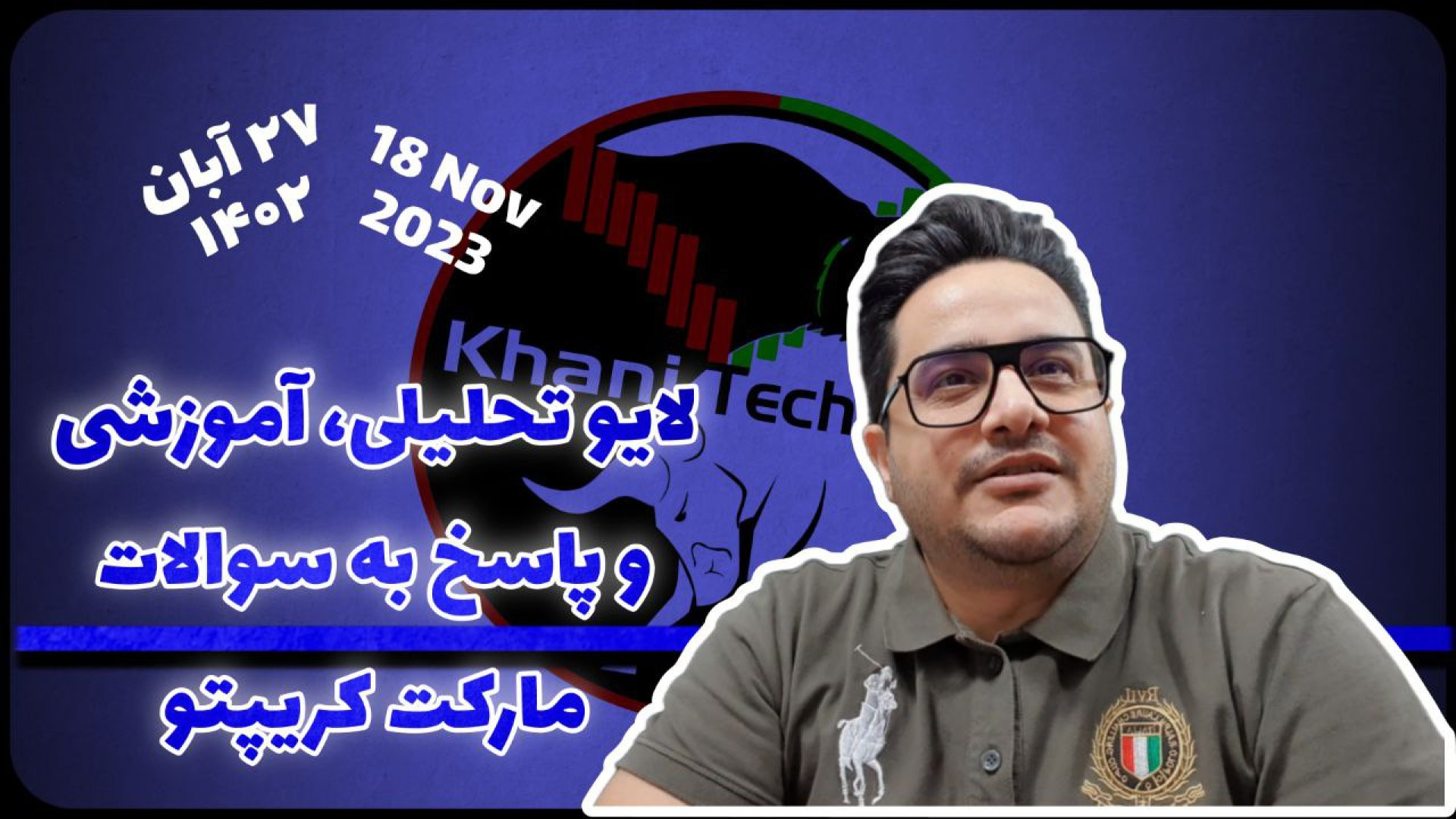 لایو , اینستاگرامی , تحلیل , آموزشی , مارکت , کریپتو-27 , آبان , بررسی , وضعیت , اشل , بلند , مدت , کوتاه , کدت
2- , برسی , بیتکوین , نسبت , هاوینگ , اتفاق , پیرامون , آن
3- , نحوه , قیمت , آلتکوینها , ارتباط , کپ
4- , تکنیکهای , گذشته , زمانی , پاسخگو , هستند؟
5- , پروژه , خوب , بد , ارز
6- , پاسخ , سوالات

#کریپتو , #بیتکوین , #مارکت_کپ , #آلتکوین , #هاوینگ , #سبد , #سیگنال , #رمزارز