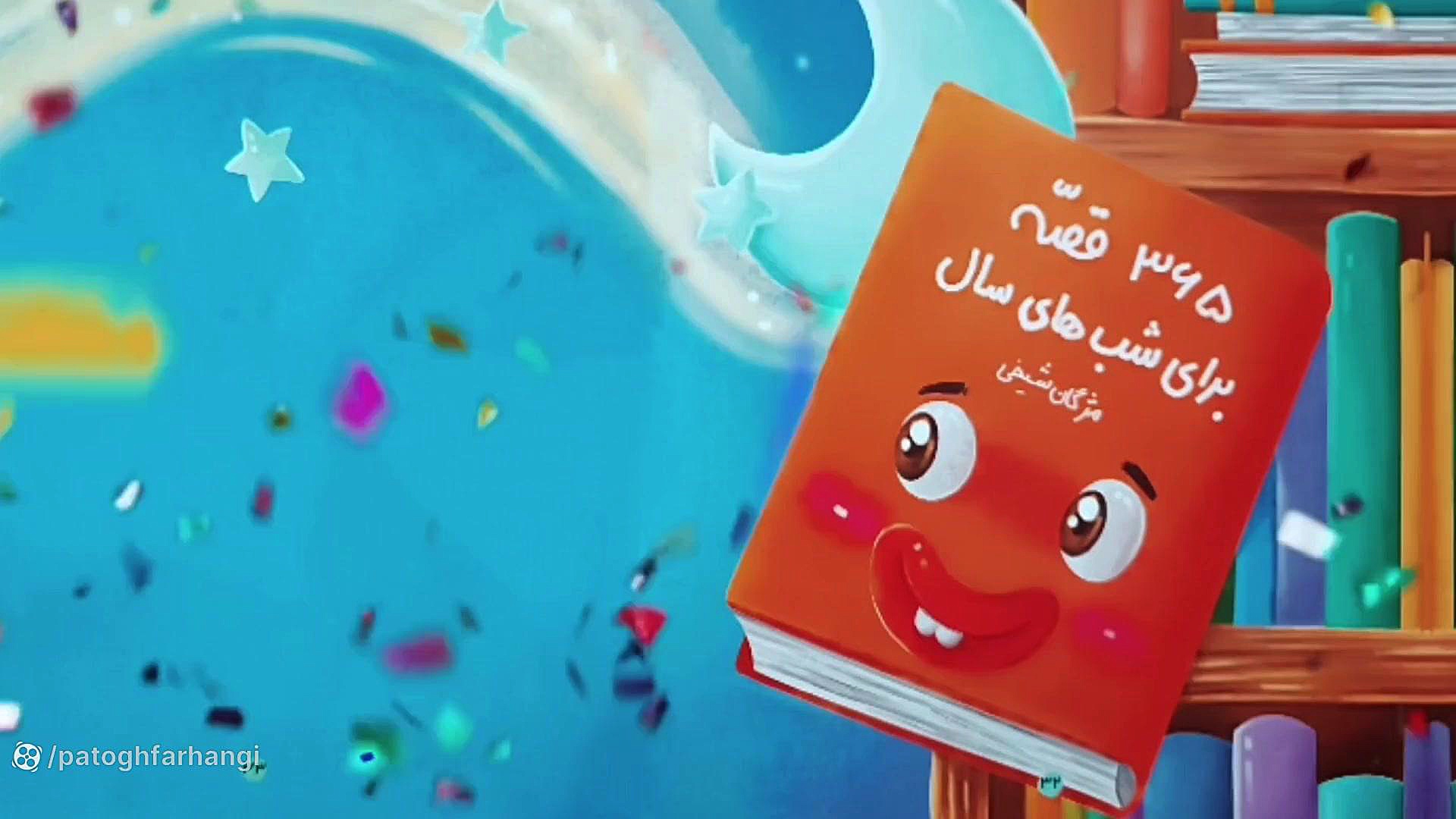 معرفی کتاب دیگه حوصلم سر نمیره: غلام رضا حیدری ابهری زمان383ثانیه