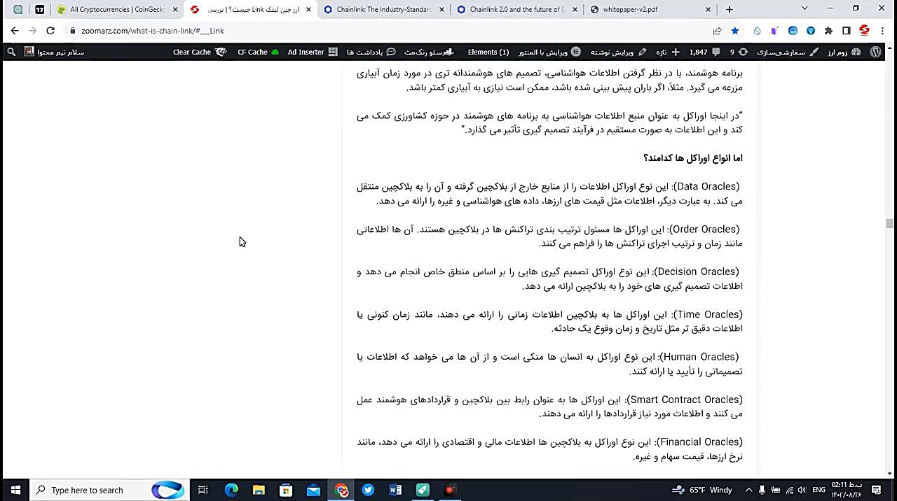بررسی , ارز , چین , لینک , link , (قسمت , اول) , ویدیو , انواع , اوراکل , ساختار , آشنا , توانید , مقاله , متنی , پروژه , دسترسی , باشید:
https: , zoomarz , com , what-is-chain-link
