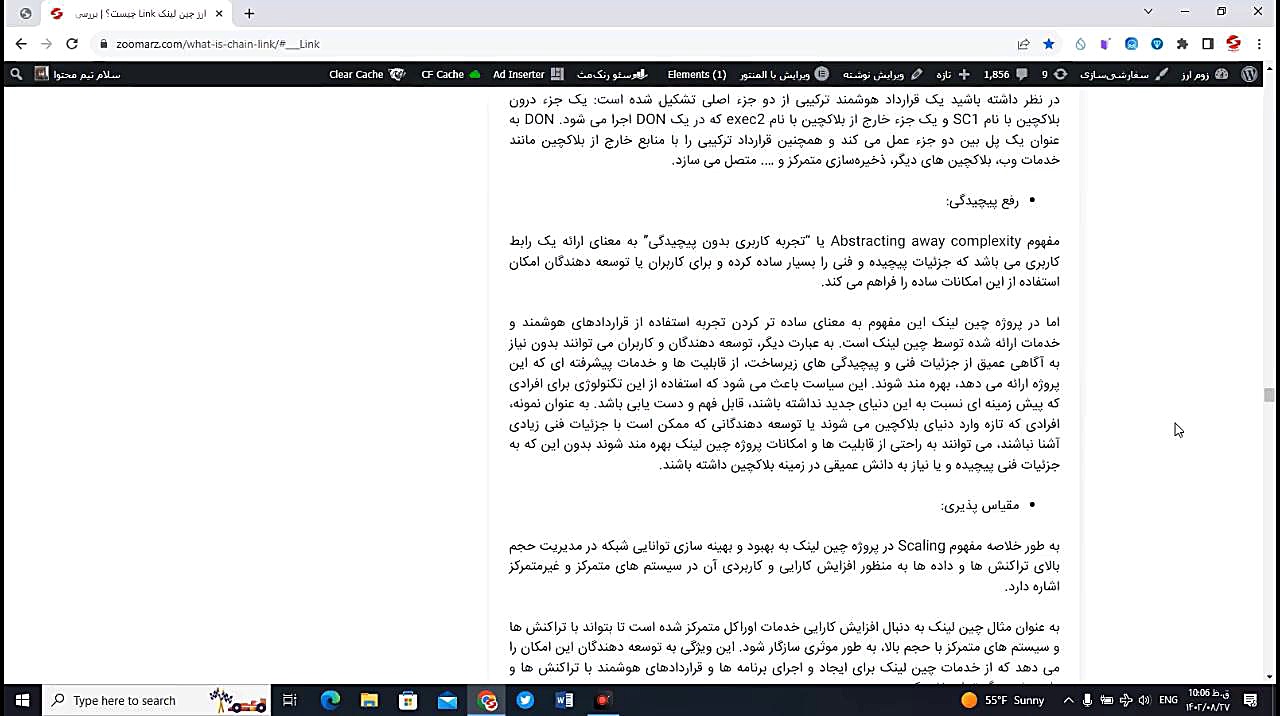 بررسی , ارز , چین , لینک , link , (قسمت , دوم) , ویدیو , عملکرد , دیدگاه , فنی , آشنا , توانید , مقاله , متنی , پروژه , دسترسی , باشید:
https: , zoomarz , com , what-is-chain-link