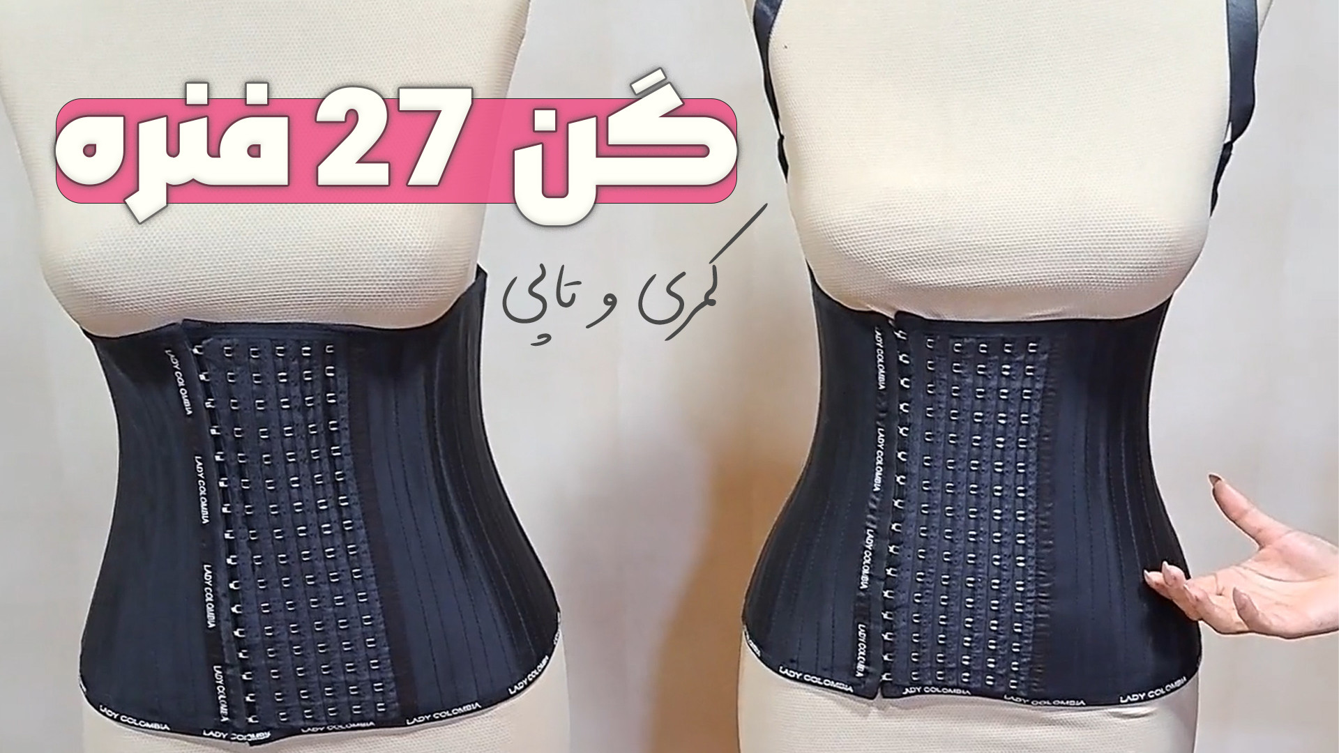 55802777 3284 l 6645 گن ساعت شنی 27 فنره کمری لیدی کلمبیا گن ساعت شنی 27 فنره کمری