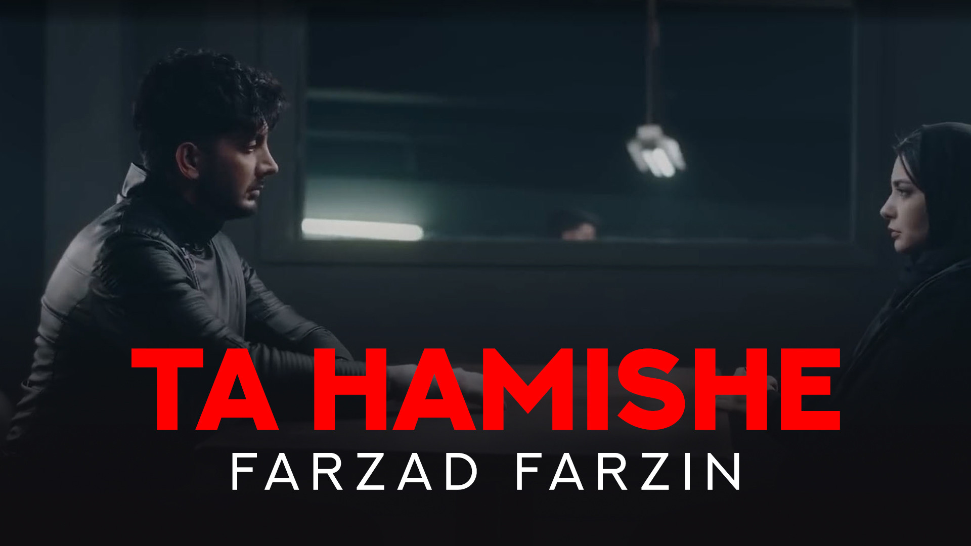 موزیک ویدئو فرزاد فرزین بنام ت...