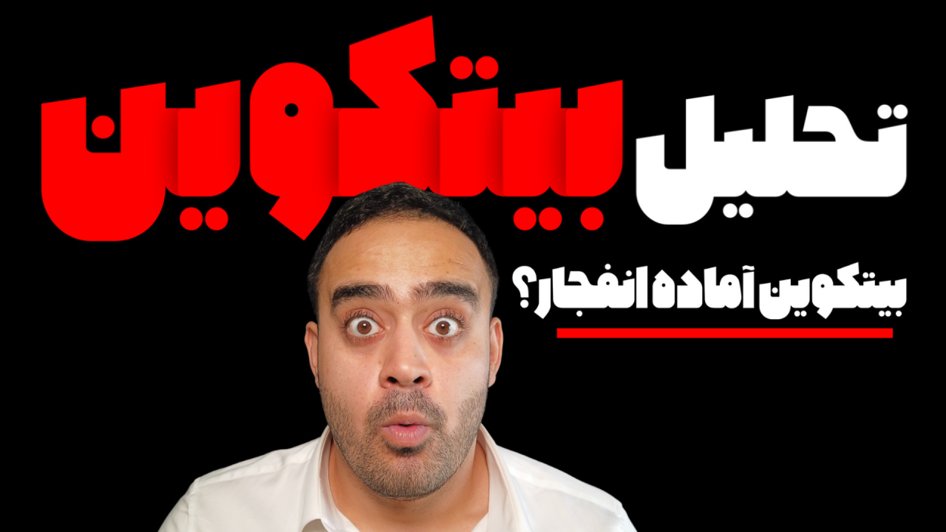 انفجار , بیتکوین , دور , تحلیل , روزانه , #بیتکوین , #استارشیپ , #تحلیل_بیتکوین_امروز , #ایلانماسک , #تحلیل_بیت , #ایلان_ماسک , #صرافی_ارز_دیجیتال , #خبر , #ترید , ویدیو , تکنیکال , بنیادی , بیت , کوین , ژوئیه , می‌پردازیم , نظر , روند , صعودی , کوتاه‌مدت , قرار , قیمت , حال , مقاومت , دلار , بتواند , بشکند , ممکن , بالاتر , صعود , اخبار , مثبتی , وجود , خاویر , میلی , رئیس , جمهور , آرژانتین , حمایت , اس