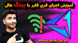 آموزش , برطرف , مشکل , اجرا , نشدن , فری , فایر , | , نمیاد , کانال , یوتیوب , اولم , برگشت , عشقا , خوشحال , میشیم , اونجا , ویدیو , هارو , تماشا , کنید
لینک , https: , www , youtube , com , channel , UCbK8DgPisNAkppwx_bb3b2w
https: , @TrexxxGamer?si=gizK0XMPOFMJNxV4
آموزش , نمیاد
کد , تخفیف , خرید , تاپ , آپ , اطلاعات , DKAG
