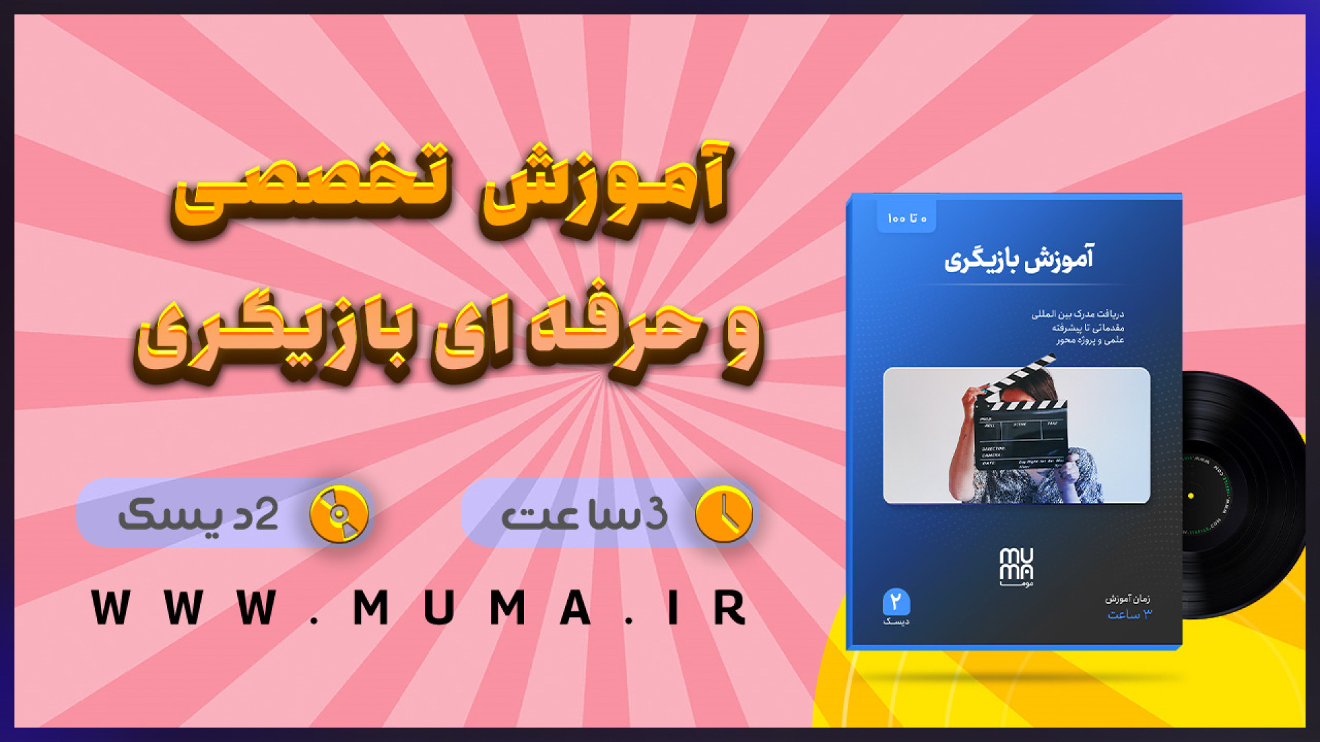 فیلم تمرین بازیگری-اجرا مقابل دوربین زمان419ثانیه