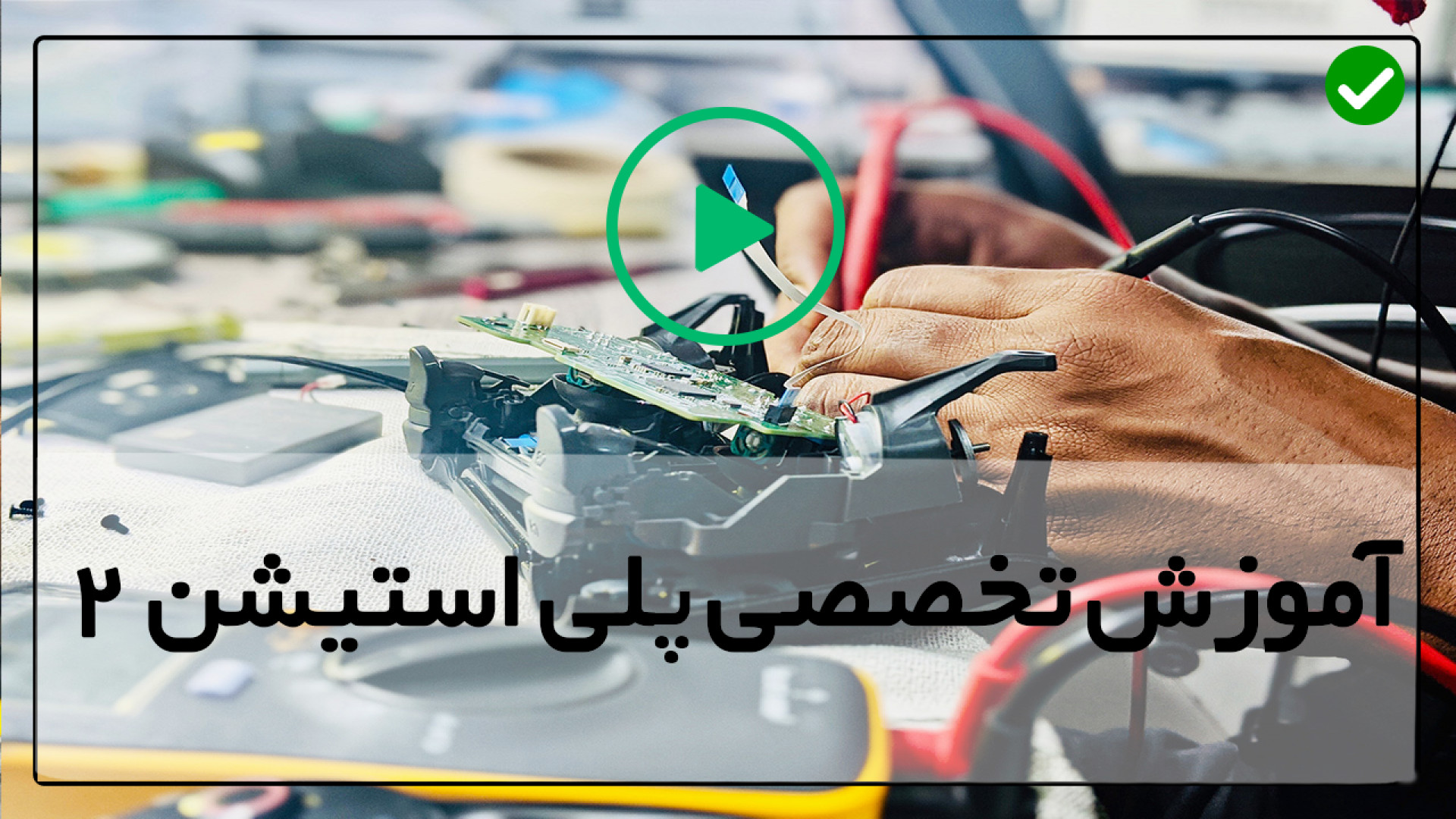 نحوه ی تمیز کردن پلی استیشن2-ایکس باکس 360-تعمیر دستگاه بازی-تعمیر دیسک خوان درمان سلولیت