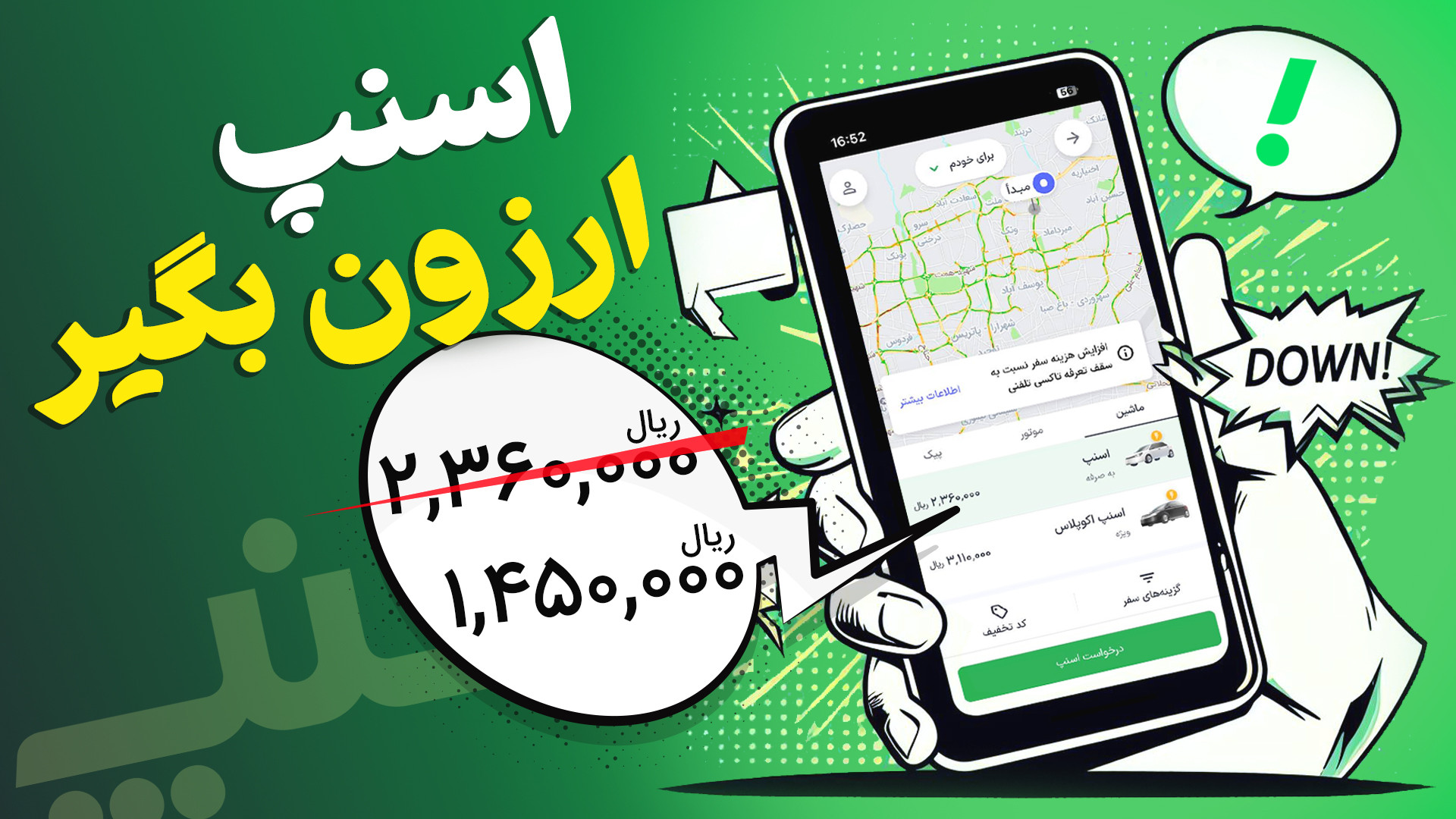 پوستر بزرگ