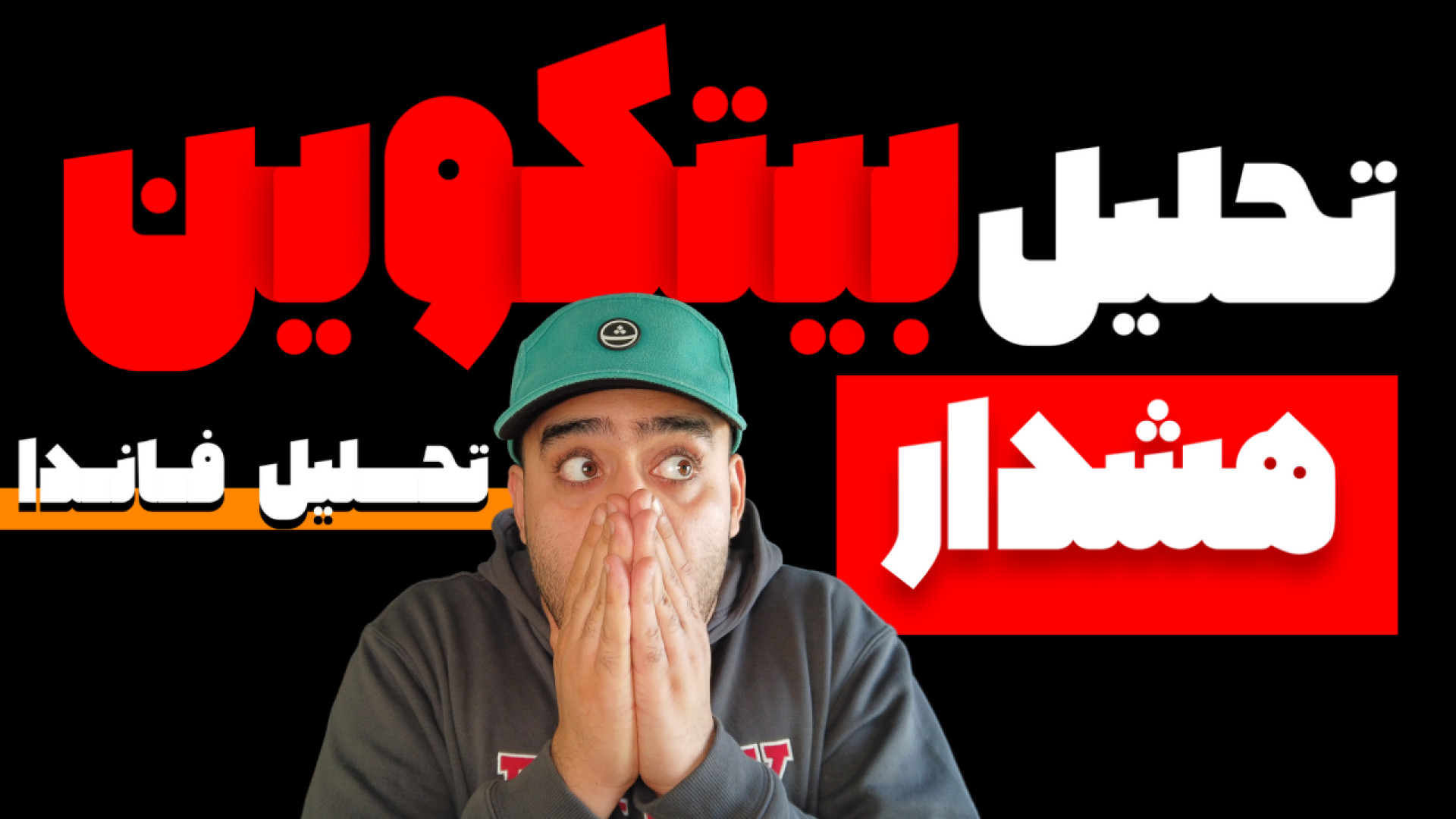 تحلیل , بیتکوین , هشدار , قرمز|تحلیل , فاندامنتال|ورشکستگی , صرافی , کراکن , ویدیو , فاندامنتال , بررسی , اخبار , مهم , ساعت , گذشته , پردازیم , نکات , کلیدی:

انتخاب , خاویر , میلی , رئیس , جمهور , آرژانتین , تأثیر , قیمت , بیتکوین
شکایت , کمیسیون , بورس , اوراق , بهادار , آمریکا , ارزدیجیتال , کراکن
بررسی , اتریوم , مقایسه , عملکرد , بیتکوین
در , سوالات , پاسخ , دهیم:

آیا , انتخاب , گذاشت؟
شکایت , تأثیری