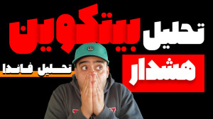 تحلیل , بیتکوین , هشدار , قرمز|تحلیل , فاندامنتال|ورشکستگی , صرافی , کراکن , ویدیو , فاندامنتال , بررسی , اخبار , مهم , ساعت , گذشته , پردازیم , نکات , کلیدی:
انتخاب , خاویر , میلی , رئیس , جمهور , آرژانتین , تأثیر , قیمت , بیتکوین
شکایت , کمیسیون , بورس , اوراق , بهادار , آمریکا , ارزدیجیتال , کراکن
بررسی , اتریوم , مقایسه , عملکرد , بیتکوین
در , سوالات , پاسخ , دهیم:
آیا , انتخاب , گذاشت؟
شکایت , تأثیری